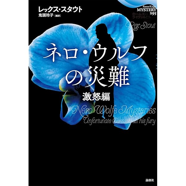 編集者を殺せ (ハヤカワ・ポケット・ミステリ) (ハヤカワ